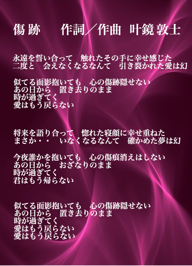 傷痕歌詞東方 林憶蓮傷痕歌詞 Allesc